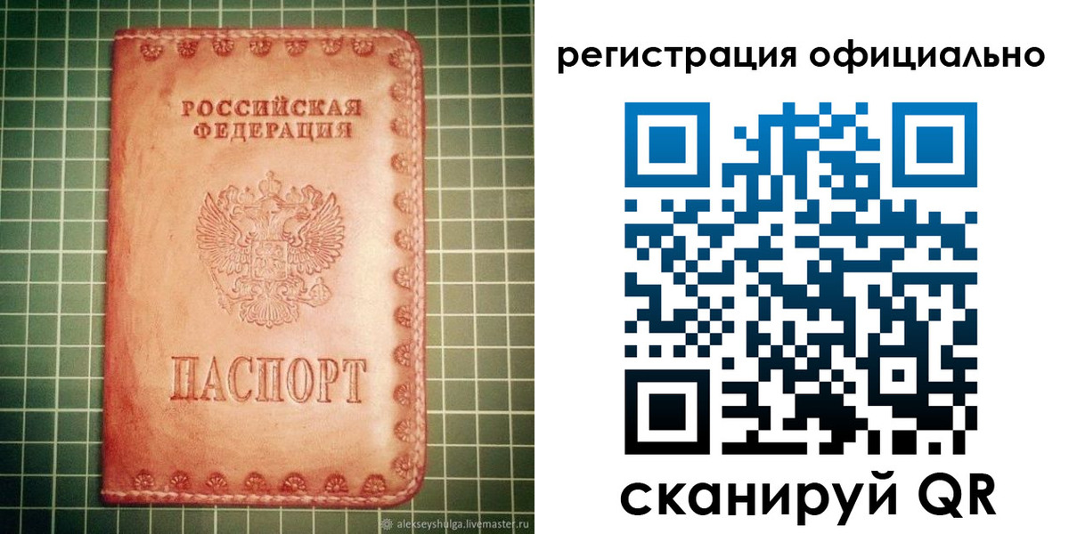 миграционный учет в Белореченске