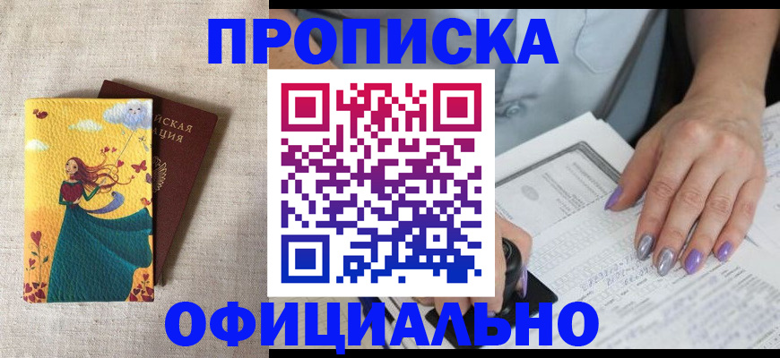 найти адрес прописки в Белореченске